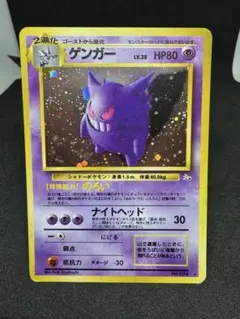 ゲンガー 第3弾拡張パック 化石の秘密 旧裏 ゲンガー ☆ 第3弾拡張パック 化石の秘密 - メルカリ