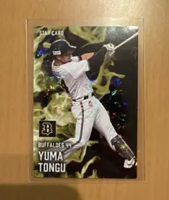 プロ野球チップスカード2025 第二弾　頓宮裕真　スターカード