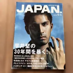 JAPAN. Vol223.2002年6月号　平井堅特集