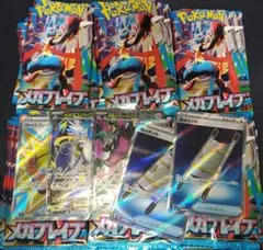 メガブレイブ　SR AR RR 開封済み　82パック