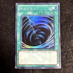 遊戯王 サイクロン スーパー BE01