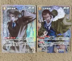名探偵コナンカード 諸伏高明 大和敢助 SR まとめ売り 新たなる謎