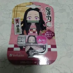 新品 鬼滅の刃 竈門禰豆子 USBメモリー