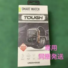 専用同梱発送 グリーンハウス スマートウォッチ タフネス GH-SMWGA-BK