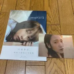 川栄李奈 1st写真集 『youphoria』