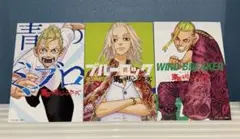 東京リベンジャーズ カード 3点セット