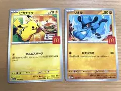 マクドナルド　ポケカ　ピカチュウ　リオル　セット