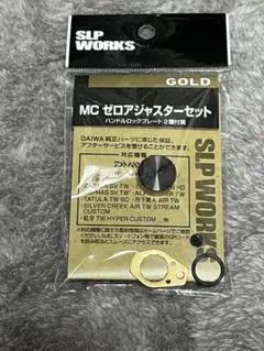 SLP WORKS MCゼロアジャスターセット