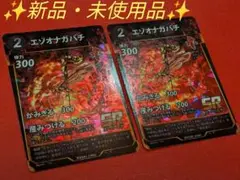 ✨新品・未使用品✨　蟲神器６弾　SR エゾオナガバチ　２枚セット