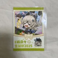 原神 ファミマプリント ブロマイド L判 綺良々