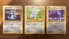 ポケモンカード ミニリュウ ハクリュー