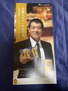t*y様 矢沢永吉 タペストリー プレモル大型バナー サントリー プレミアムモル t*y様 矢沢永吉 タペストリー プレモル大型バナー サントリー