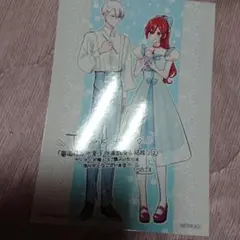 薔薇姫と氷皇子の波乱なる結婚/特典のみ