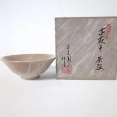 不老園窯造 色変り 七種蓋置 共箱 共箱 道具 ] - 道具 不老園窯 金松造 織部四方透菓子鉢（共箱