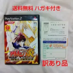 【匿名配送】PS2 烈火の炎 Final Burning アニメバトル コナミ