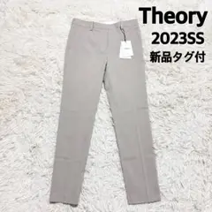 新品 2023年モデル セオリー TREECA GZ ウォッシャブル スラックス