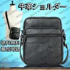 ショルダーバッグ 牛革 本革 斜めがけ 肩掛け ショルダー メンズ 黒色