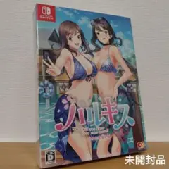 Switch版 ハルキス 完全生産限定版