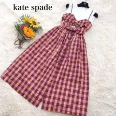 【美品】ケイトスペード 2点セット ロングワンピース チェック リボン 刺繍