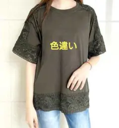 【試着のみ未使用】レース カットソー Tシャツ黒　五分袖