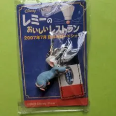 未開封 レミーのおいしいレストラン ストラップ 2007年製　非売品