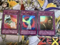 遊戯王　初期　罠　レアカード　セット