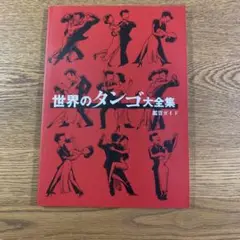 日本舞踊曲大全集　上、下巻　CD30枚+3枚　美品 日本舞踊曲大全集 上、下巻 CD30枚+3枚 美品 趣味・スポーツ・実用
