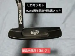 激レア　オリジナル　青木功　サイレントポン　パター　L字　当時モノ　ヴィンテージ Yahoo!オークション -「silent」(クラブ) (ゴルフ)の落札相場