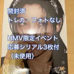 StrayKids KARMA フィリックス　応募券3枚付