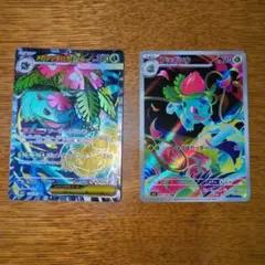 メガフシギバナex SR フシギソウAR セット