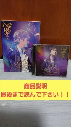 口豪奢 響 2025年最新】心 西城 メルカリ - 秀樹の人気アイテム 邦楽