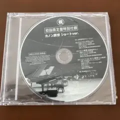 超美品！さとうみつろうCD4枚　純正律　初回限定カノン瞑想＋ポストカード・シール 超美品！さとうみつろうCD4枚 純正律 初回限定カノン瞑想＋
