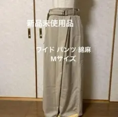 【新品未使用品】ワイドパンツ　M サイズ