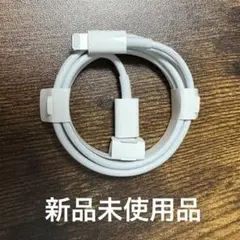 【純正】未使用 Lightning-Cケーブル 1本 Apple 1M