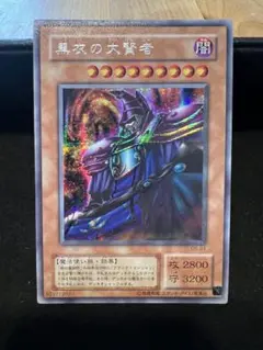 遊戯王　黒衣の大賢者　2期　シークレットレア