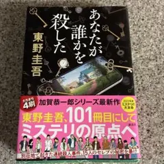 あなたが誰かを殺した