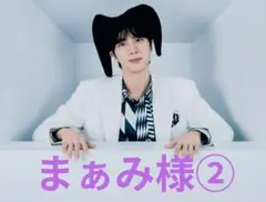 まぁみ様　専用