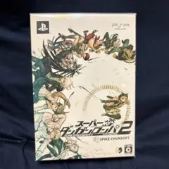 ダンガンロンパ2 さよなら絶望学園 超高校級のスーパー限定BOX2【未開封】