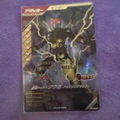 ガンバレジェンズ lr クウガ アメイジングマイティ