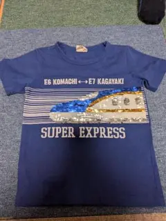 こまち＆かがやきTシャツ 110