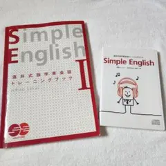 ˚✧₊⁎酒井式 Simple English／Magic81 英語教材 酒井式 Simple English /Magic81 体験談！評判・口コミ