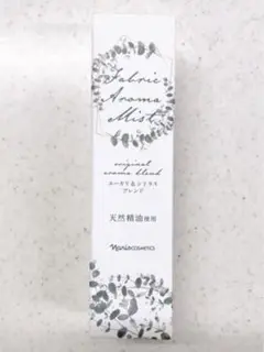 ナリス ファブリック アロマミスト