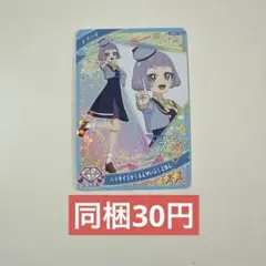 アイプリ　チィ　パラダイスがくえんせいふく2ねん