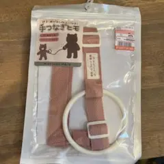 手繋ぎ紐　ひも　飛び出し防止　安全　子ども用品　リストバンド　迷子防止