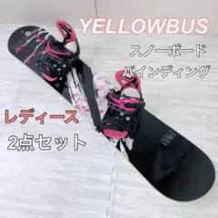 YELLOWBUS スノーボード ビンディング 直接引き取りOK! yellowbus スノーボード板 144㎝ ビンディング