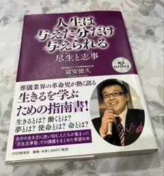 人生は与えられた分だけ与えられる