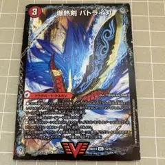 バトライ刃 1枚