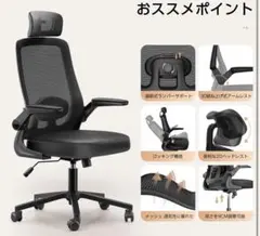オフィスチェア 椅子 デスクチェア チェア 疲れない「独立式ランバーサポート