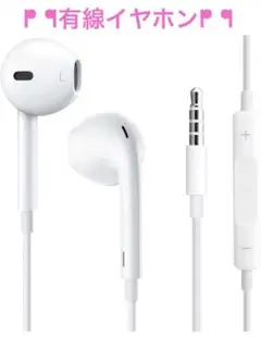 イヤホン 有線 マイク付き インナーイヤー型 通話対応 3.5mm