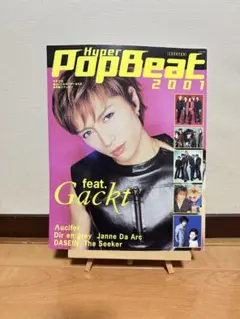 Hyper PopBeat 2001